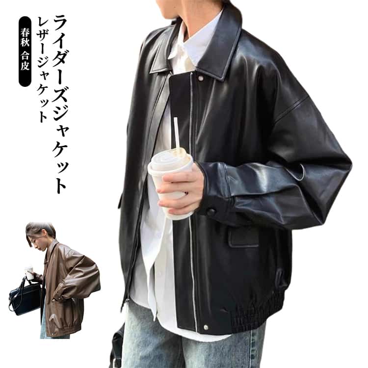 乐天商城 - フェイクレザージャケット アウター 革ジャケット レザージャケット ライダーズジャケット 合皮 コート 春秋 フェイクレザージャケット ブルゾン 上着 軽量 大きいサイズ ゆったり