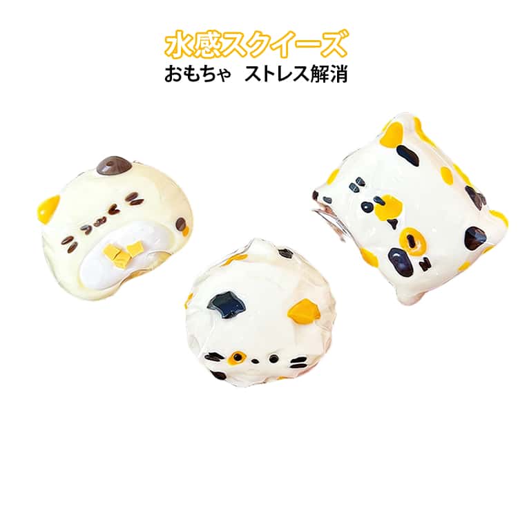 乐天商城 - DIY スクイーズ もちもち 水感スクイーズ スクイーズ玩具 握る スクイーズ 三毛猫 おもちゃ 食品級シリコン 手作り DIY 猫 雑貨 小物 動物