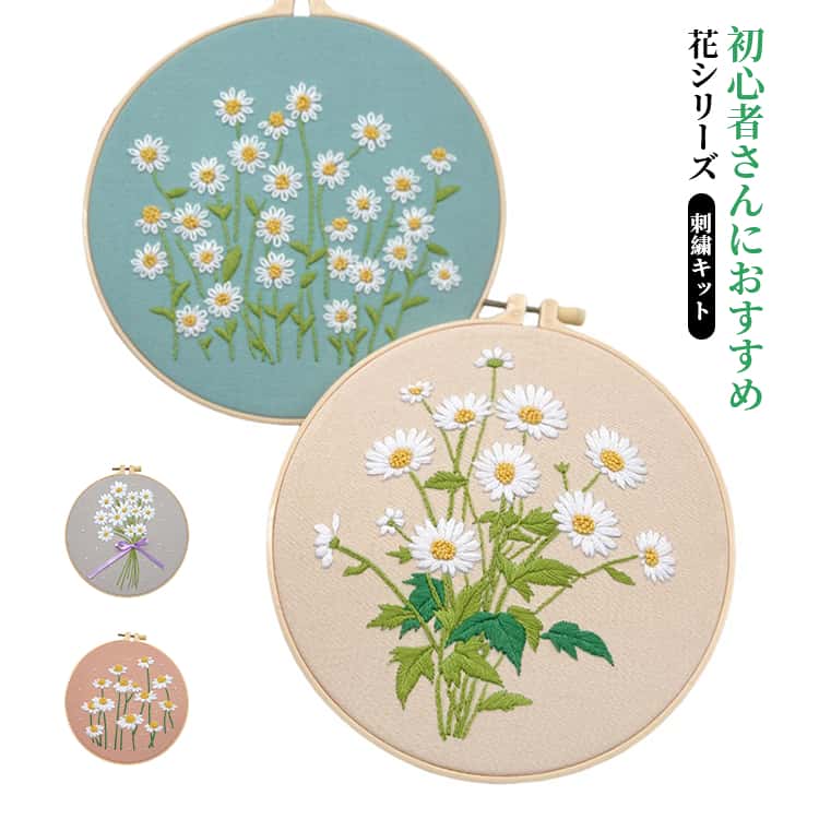 Embroidery - クロスステッチ DIY 花シリーズ 手芸キット 初心者向け 刺しゅうセット 可愛い 刺繍枠 刺繍糸 手作りキット 手芸 材料セット 刺繍キット 刺繍針 簡単 練習 基本ステッチ かわいい