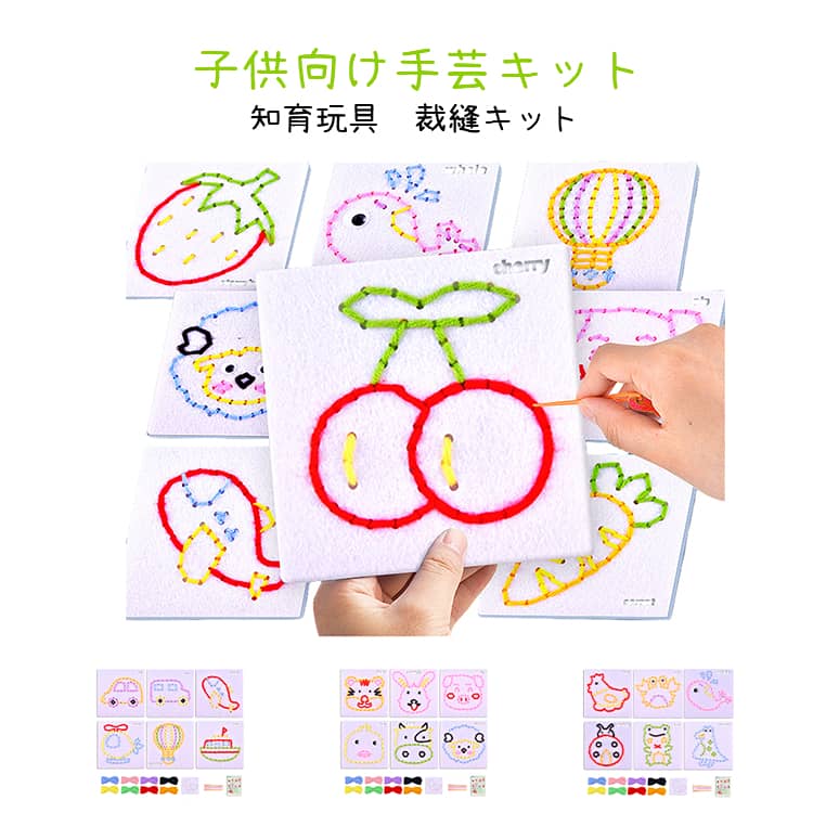 裁縫キット 手芸キット 手芸 6点セット 刺しゅうキット 子供 子供 手作り かわいい 子供 小学生 知育玩具 クラフト 雑貨 DIY 刺しゅうキット おもちゃ 不織布 ハンドメイド 幼稚園