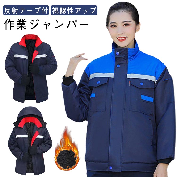 作業ジャンパー レディース 作業着 制服 作業ブルゾン ジャンパー 作業服 ユニフォ...