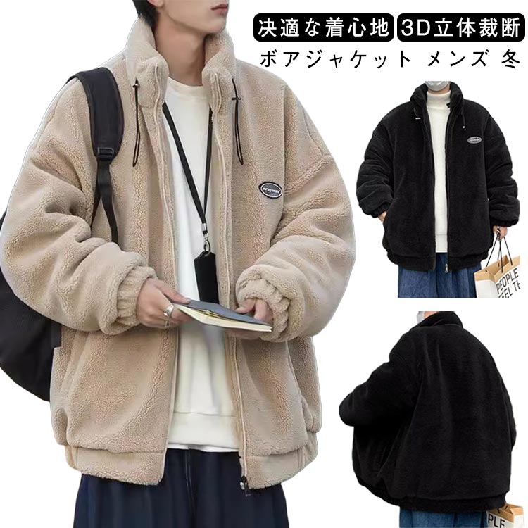 乐天商城 - 服 ボアブルゾン 秋 暖かい ボアコート ボアジャケット ボアジャケット メンズ ボア アウター カジュアル ブルゾン もこもこ ふわふわ フリースジャケット コート 暖かい 防寒コート ふわふわ ゆったり おしゃれ