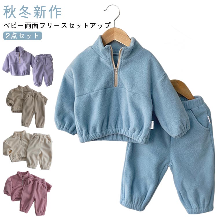 乐天商城 - セットアップ 防寒 運動着 2点セット 子供服 ジャケット+ロングパンツ 子供服 男の子 上下セット 防寒抜群 裏起毛 ハイネック ジャージ スポーツウェア 冬着 子供用 立ち襟 キッズ お出かけ 厚手 暖かい 冬服 可愛い 通学