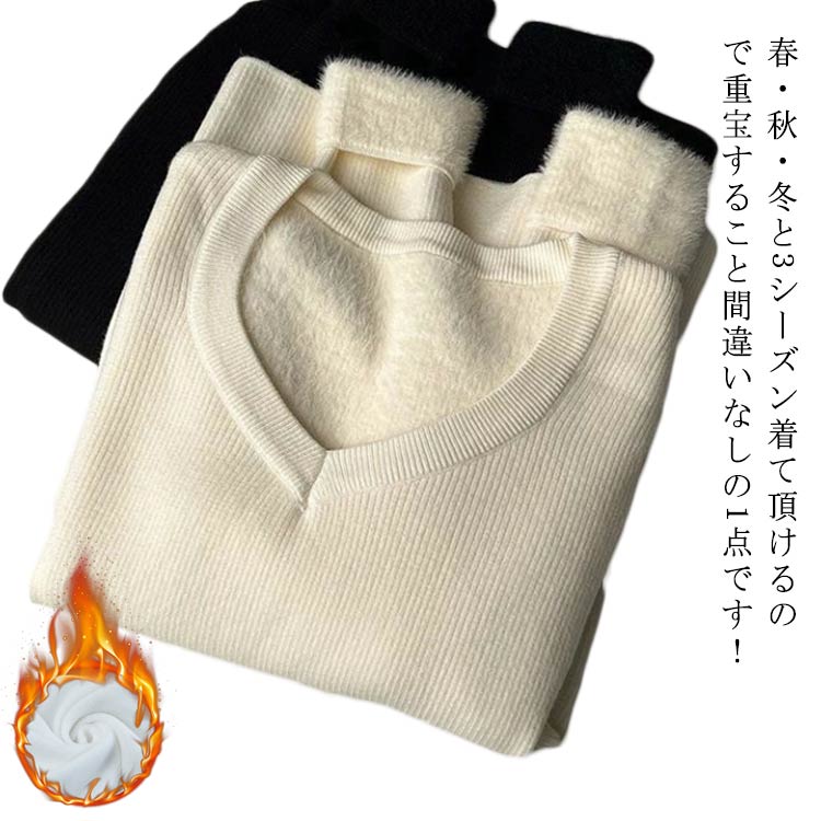 乐天商城 - インナーウェア セーター インナー 冬服 秋冬 長袖 春秋冬 シンプル 厚手 暖かい プルオーバー トップス 冬物 Vネック 防寒 ニット 体型カバー エレガント インナー 無地 保温 可愛い 春 大人 カジュアル 冷房対策