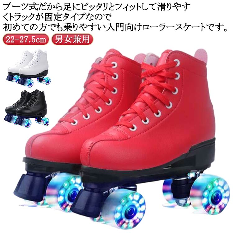 レザー 子供用 黒 ローラーシューズ ローラースケート インラインスケート 初心者 入門向け ローラーブ..