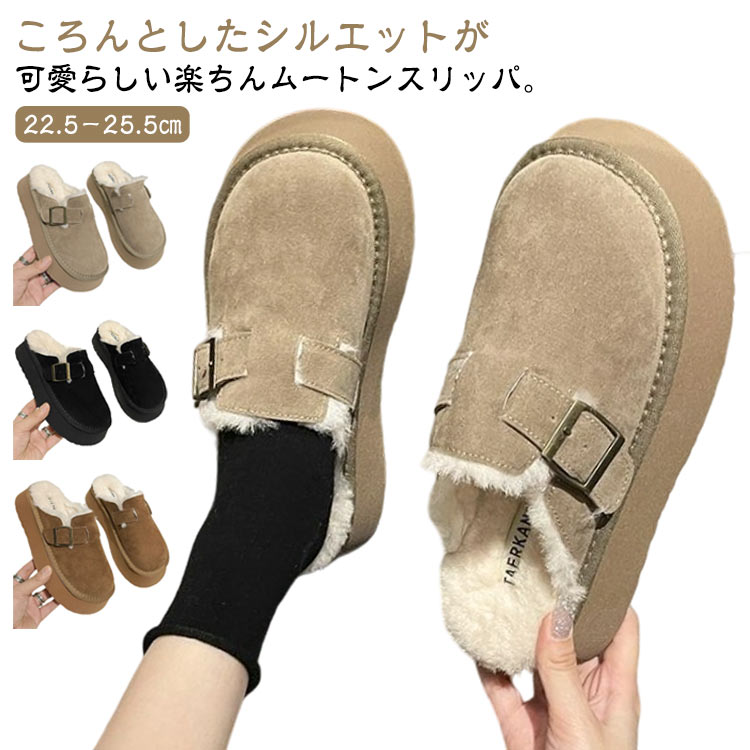 乐天商城 - 厚底 サンダル サボサンダル レディース 冬 裏起毛 ムートンスリッパ 裏ファー 外履き 厚底サンダル ムートン スリッパ ムートンスリッパ おしゃれ かわいい ふわふわ 裏ボア もこもこ かかとなし サボ ムートン サンダル 柔らかい