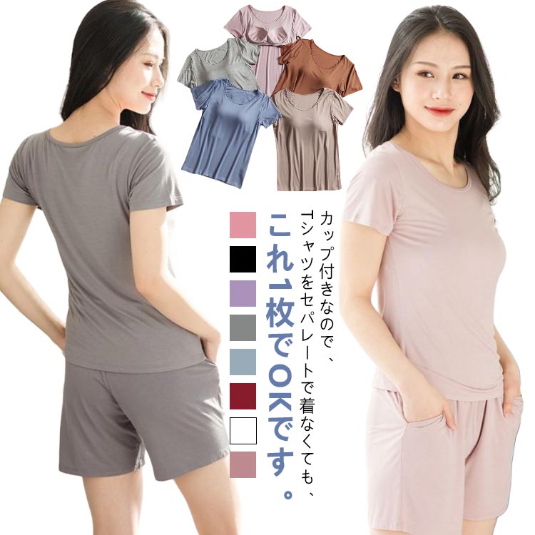 乐天商城 - おしゃれ レディース 半袖 インナー カップ付き ブラトップインナー カットソー ゆったり 柔らかい おしゃれ Tシャツブラ カジュアル ルームウェア Tシャツ 爽やかな 部屋着 運動用 快適 軽い トップス