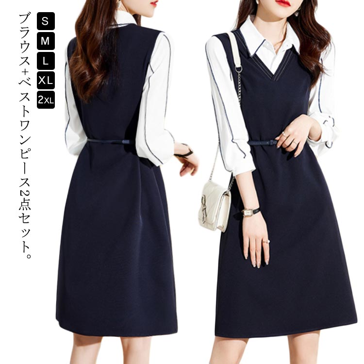 レディース ブラウス+ベストワンピース 長袖 ワンピース トップス フォーマル 秋 ストライプ ベルト付き 膝丈 セレモニー 膝上丈ワンピース チュニック 春 夏 事務服 入学式 30代 20代 2点セット