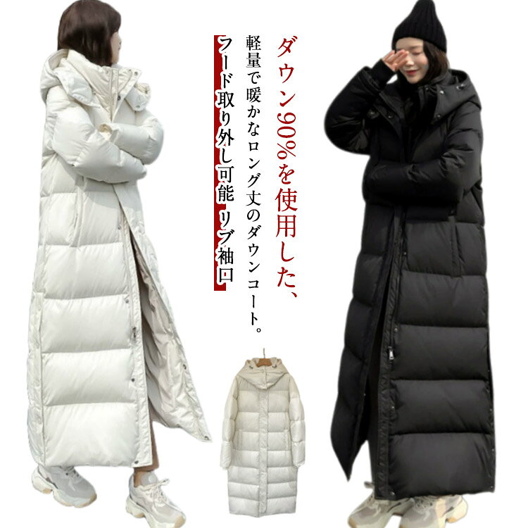 乐天商城 - レディース ベンチコート ロング丈 ダウン90% 冬 ロングダウンコート ダウン フード付き ダウンコート コート ダウンジャケット 体型カバー おしゃれ アウター ゆったり ロングコート 軽量 膝下丈 防風 防寒 撥水 保温 ダウン90% 黒 白 シンプル