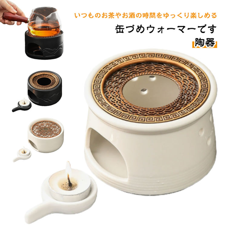 ウォーマー 陶器 ティーポット キャンドル10個付き ティーウォーマー ポットウォーマー おしゃれ 紅茶 ..