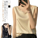 ショート丈 キャミソール インナー シルク Vネック レディース トップス サテン タンクトップ シャツ ブラウス ノースリーブ 大きいサイズ レース ゆったり シャツブラウス 高級感 光沢感 薄手 上品 大人 重ね着 肌着 敏感肌 夏 透けない 楽チン 通気性 吸湿 普段着 柔らか(4)