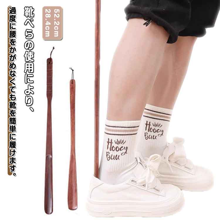 負担軽減 型崩れ防止 靴ベラ 収納 シューホーン 長い 靴べら 会社 玄関収納 腰 玄関スニーカー シンプル 棚 使いやすく 省スペース 無地 ロング ロングサイズ インテリア おしゃれ モダン 靴べら 玄関ドア 革靴 スニーカー 玄関扉 オフィス プレゼント 誕生日