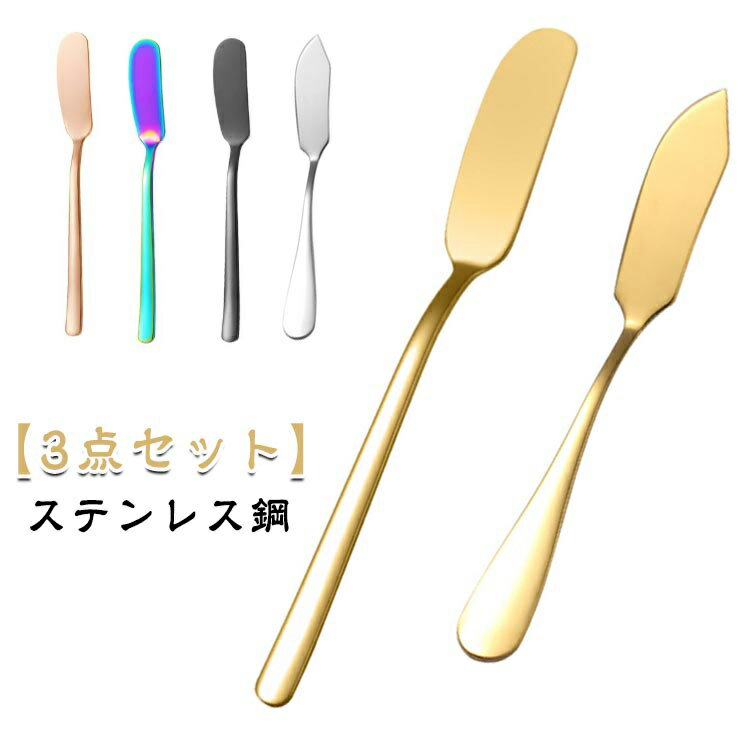 厚み ステンレス 無地 パン作り へら ケーキ 長さアップ ヘラ 製菓道具 デザート用 衛生的 調理器具 小..