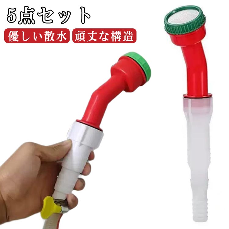庭の水スプリンクラー 5点セット ガーデン ノズル 庭用スプリンクラー 散水装置 菜園用スプリンクラー ..