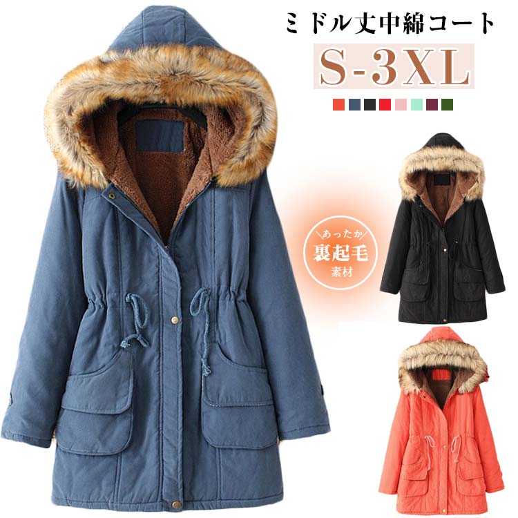 乐天商城 - あったか 中綿コート 秋冬 大きいサイズ レディース S-3XL ファー付き 中綿コート 女性用 アウター 防寒 おしゃれ フード付き 体型カバー きれいめ 8色展開 ジャケット 防風 保温性抜群 可愛い カジュアル 通勤