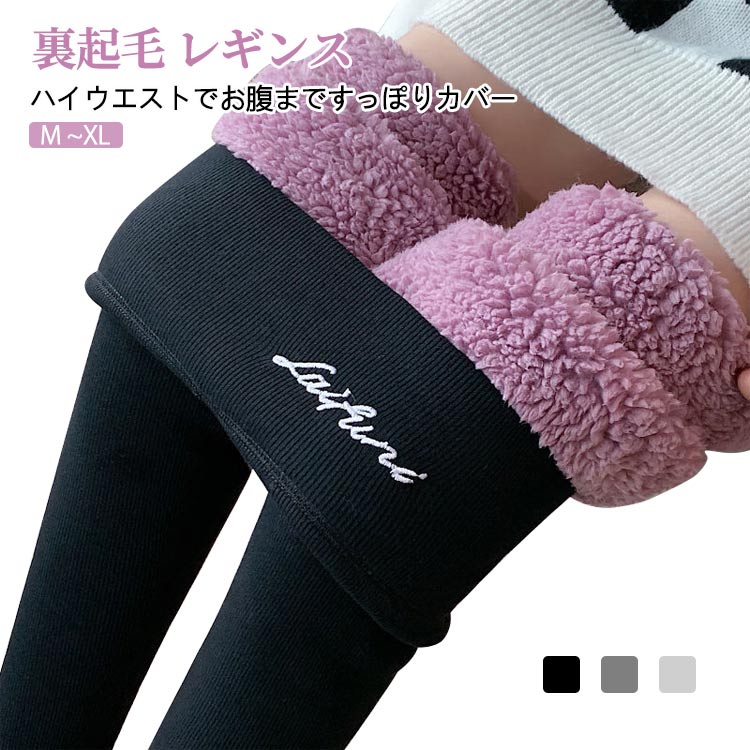 Other - 脚長効果 レディース 秋冬 細見え 保温 美脚 厚手 あったか 防寒パンツ 通学 ハイウエスト レギンス 大きいサイズ 冷え対策 裏起毛 裏ボア ボトムス おしゃれ 通勤 レギンス カジュアル 部屋着 伸縮性 柔らかい 暖かい