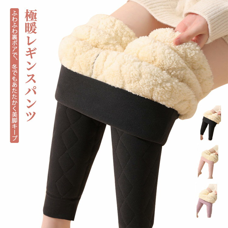防寒 裏起毛 スパッツ 大きいサイズ 極暖 秋冬 カジュアル あったか 裏ボア 厚手 レギパン レギンス 冬用 ボトムス 暖かい レギンス 裏フリース インナー ブラック ピンク パープル 無地 もこもこ 冷え対策(4.0)