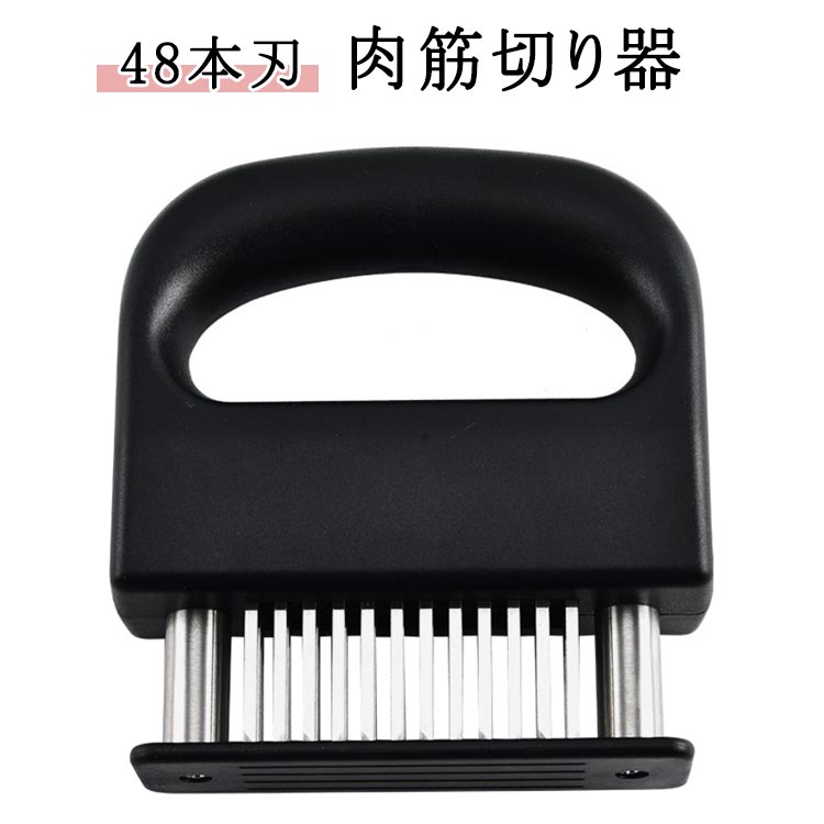 調理器具 ミートテンダライザー 肉筋切り器 キッチンツール 肉たたき 48本刃 時短 省力 錆びにくい 料理便利 キッチン用 ブラック 耐久性 使いやすい ステンレス製 お肉を柔らかく 調味料が染み込み 家庭用