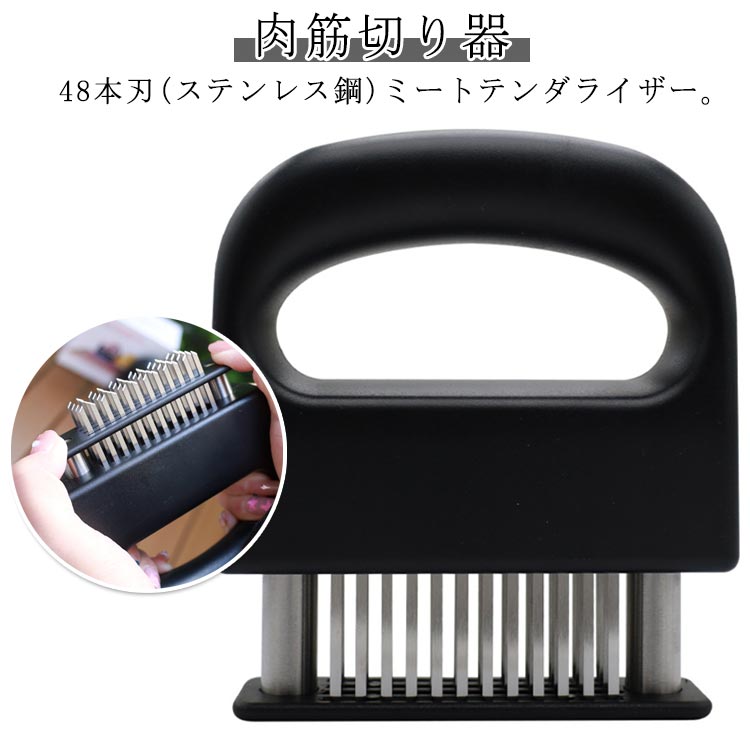 肉筋切り器 ステンレス鋼 肉刺し 48本刃 ステーキ ニクサスプロ 肉たたき ミートテンダライザー 肉すじ切り 肉用筋切り お肉が柔らかくなる 肉刺し器 筋取り ジャカード 肉筋切り器 キッチンツール 調理小道具 キッチン用品