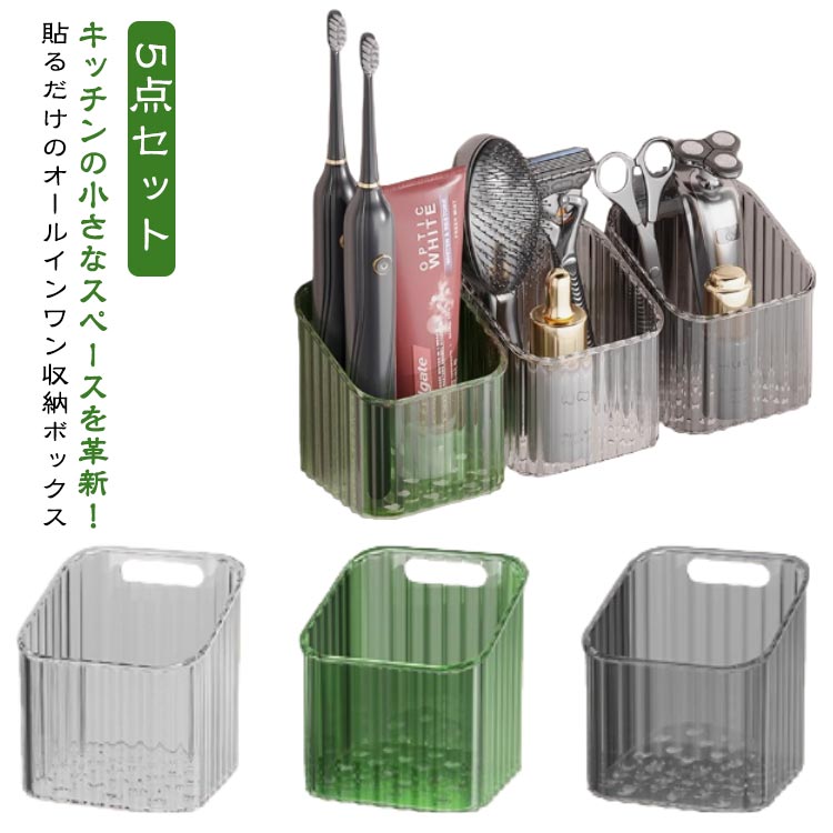 調味料ラック 調味料容器 キッチン収納 調味料入れ 収納ケース 5点セット 保存容器 貼り付け ネギ スパ..