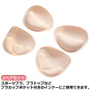 厚さ4cm レディースインナー ブラパット 底上げ バストアップ 2ペア ブラパッド スポーツブラ 盛れる 通気性 ブラカップ フリーサイズ 替えパッド 極厚 ...
