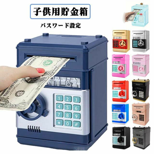 防火金庫 - ミニ金庫 小型 防犯金庫 レ 子供用 子供用貯金箱 シンプル シンプル金庫 盗難防止 子供用貯金箱 家庭用 収納 電子貯金箱 金庫 小銭貯金箱 収納 パスワード付き宝箱 組立キット 宝石箱 金庫 秘密 ミニATM 指紋開け