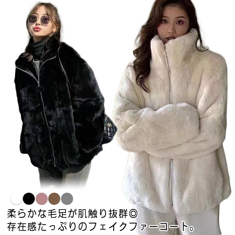 乐天商城 - レディース あったか もこもこ 毛皮コート ボアブルゾン 厚手 ファージャケット ふわふわ フェイクファー コート ミドル丈 ハイネック ファーコート スタンドカラー 防風 防寒 ふんわり 秋冬 アウター ブルゾン おしゃれ