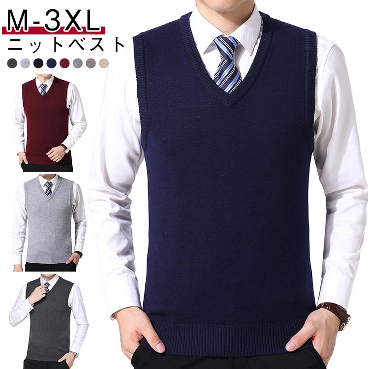 ニットベスト メンズ ジレ ニットベスト ビジネス 春 伸縮性 フォーマル ウール混 ニット ベスト Vネック 軽量 防寒 保温 暖かい ニットジレ ストレッチ 無地 シンプル 大きいサイズ 通勤 通学 オフィス 薄手 秋 冬 セーター