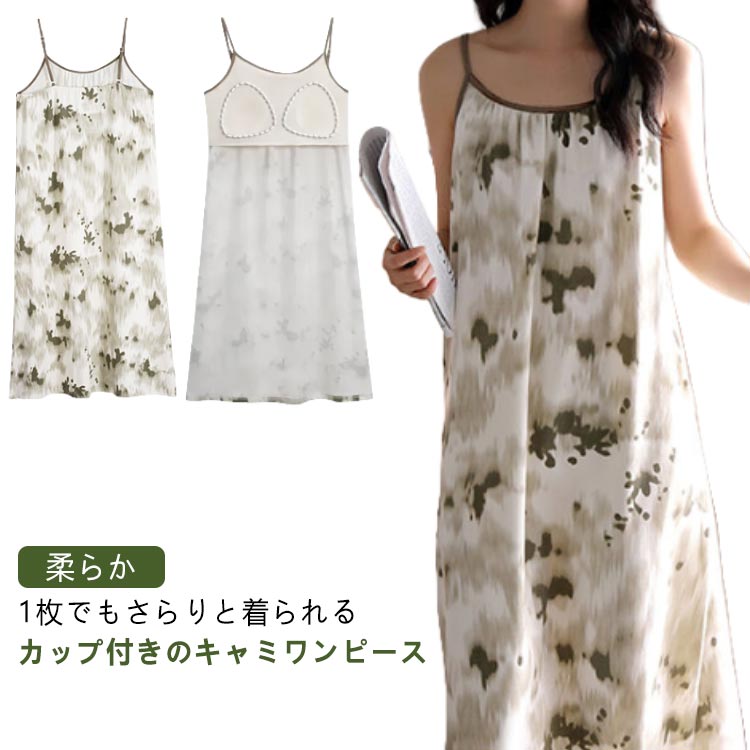 夏 ワンピース 大きいサイズ キャミワンピース 綿 ノースリーブ ルームワンピース ロング レディース ルームウェア カップ付き ホームウェア コットン 涼しい...
