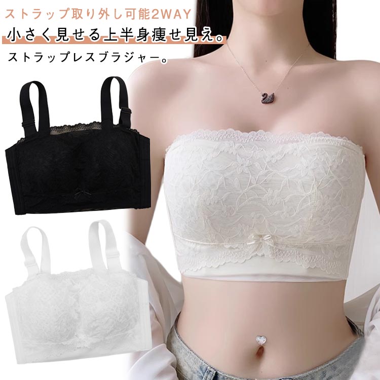 大きいサイズ ブラジャー ノンワイヤー 胸を小さく見せる ハミ肉 ストラップレス Cカップ チューブトップ 脇高 胸を小さく見せるブラ 脇肉 着痩せブラ 背中 補正ブラ 薄型 胸をおさえるブラ 紐なし 胸を小さく見せるブラ Dカップ 20代 30代 40代 小さく見せるブラ 着痩せ