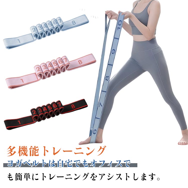 ヨガ ヨガ バンド ピラティス ベルト 補助 ストラップ ベルト ストレッチ ヨガ ゴム トレーニング ヨガ..