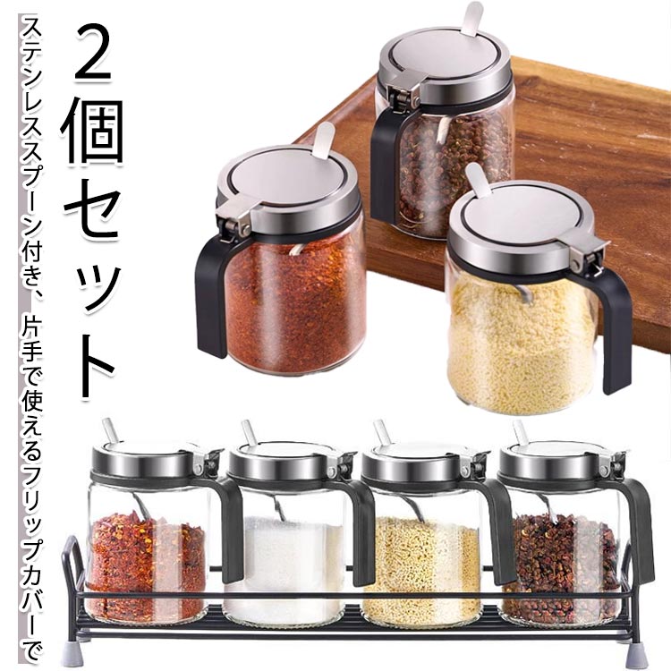 【2個セット】ステンレススプーン付き、片手で使えるフリップカバーで使い勝手抜群様々な調味料に対応できる幅広いボトル口。300ml容量で、頻繁に調味料を入れなくて済みます。片方には「砂糖」、もう片方には「塩」など分けて使うことができて、よく使...