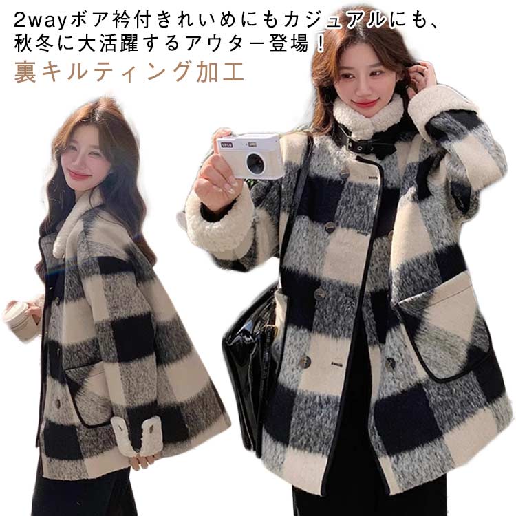 乐天商城 - ミドル丈 ボア襟 チェック柄 コート チェスターコート スタンドカラー コクーンコート 中綿入り ダブルコート 秋冬 厚手 レディース アウター ゆったり 体型カバー オーバーサイズ 裏キルティング加工 防寒 裏地あり ボア衿