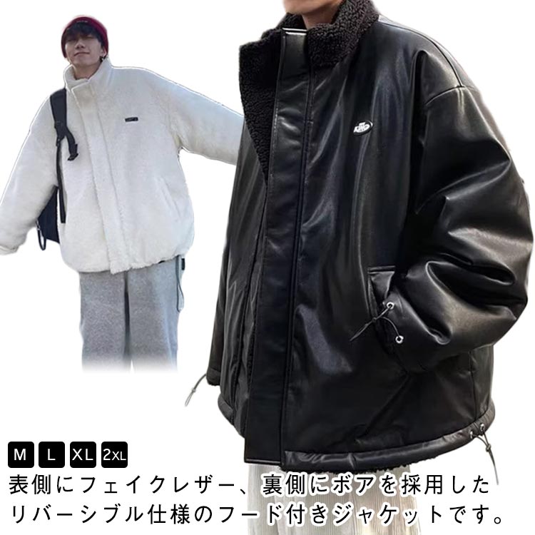 乐天商城 - 防水 厚手 リバーシブル PU カジュアルジャケット ジャケット メンズ ボアジャケット レザージャケット リバーシブル ハイネック ボア 立ち襟 ボアブルゾン 裏起毛 防寒 保温 ブルゾン 撥水 暖かい 秋 冬 レザー アウター リバーシブルブルゾン 黒 白 韓国風