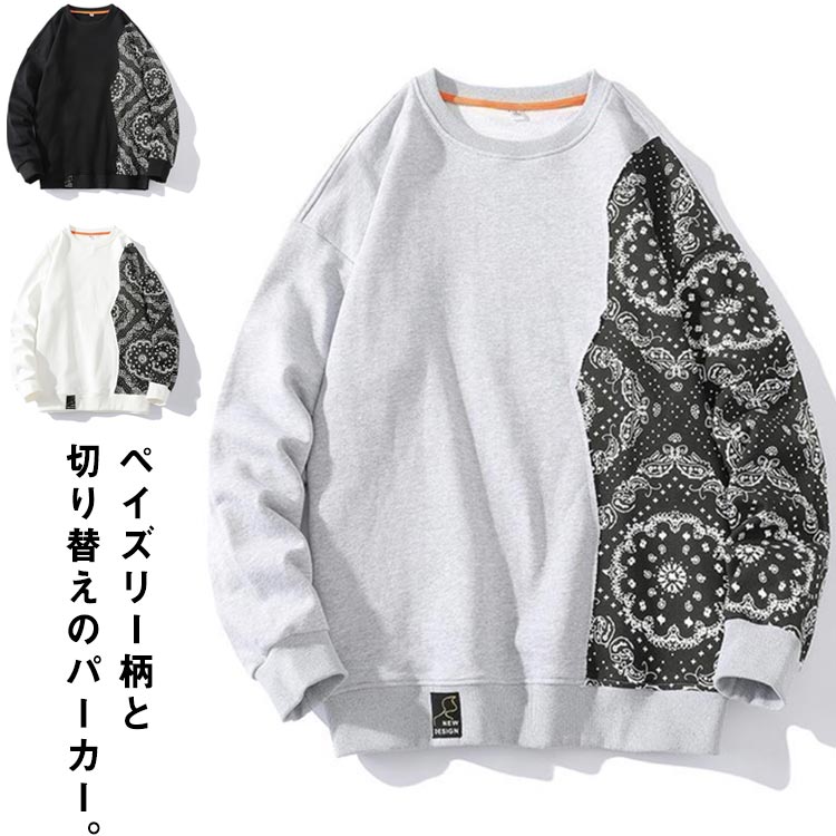 楽天市場】ペイズリー（パーカー｜トップス）：メンズファッションの通販