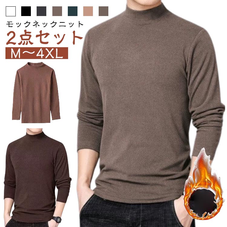 モックネック 長袖 Tシャツ メンズ トップス モックネック ビジネス ティーシャツ 無地Tシャツ 肌着 長袖Tシャツ オフィスカジュアル T ハイネック トップ 2点セット シンプル 暖かい あったか メンズファッション インナー 着回し