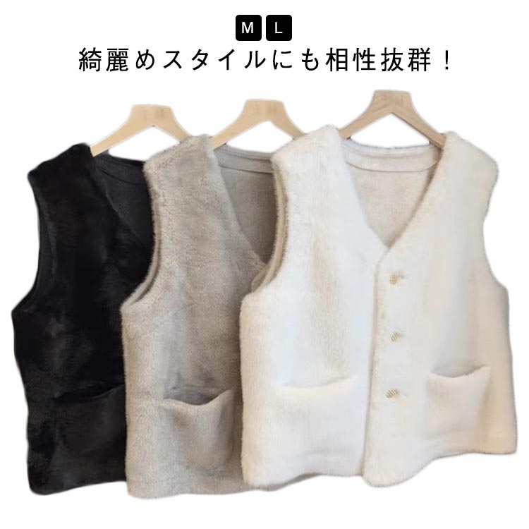 ノースリーブ ベスト ふわふわ 前開き 防寒 ファーベスト 保温 冷え対策 防寒対策 秋服 ファーベスト ジャケット ジレ レディース シンプル 無地 冬服 厚手 暖かい レイヤード きれいめ 大人 ファッション 可愛い ルームウェア