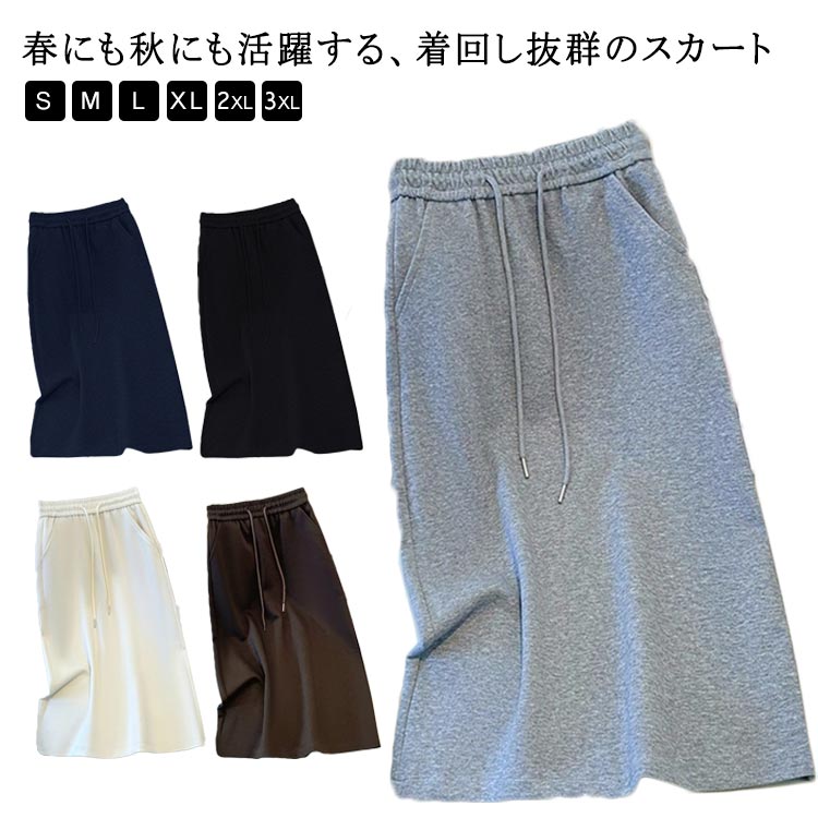 乐天商城 - レディース 美脚効果 ロングスカート 柔らかい 秋 春 ウエストゴム 後ろスリット 体型カバー 無地 着痩せ スカート カジュアル オフィス きれいめ スカート 快適 シンプル お出かけ フェミニン かわいい 通勤