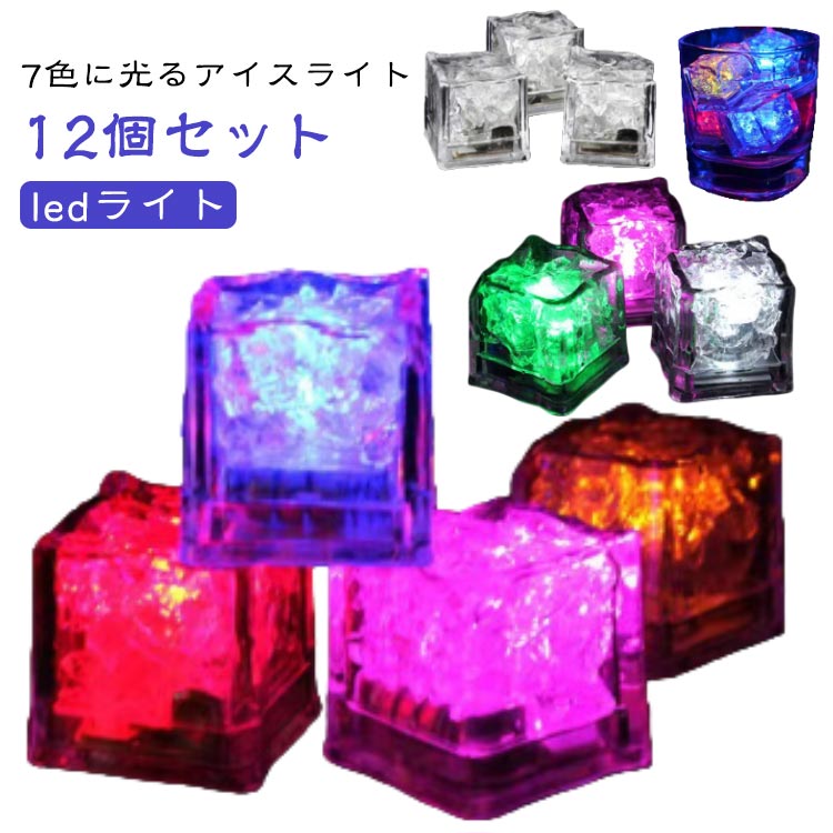 12�ĥ��å� led�饤�� ���塼�֥����� ���塼�֥饤�� ����ɹ �Ϥ��ʤ�ɹ ȯ�������� �ɿ� ɹ���饤�� �����Ѥ�� ��ư�����饤�� ��ư���� 7���˸��륢...