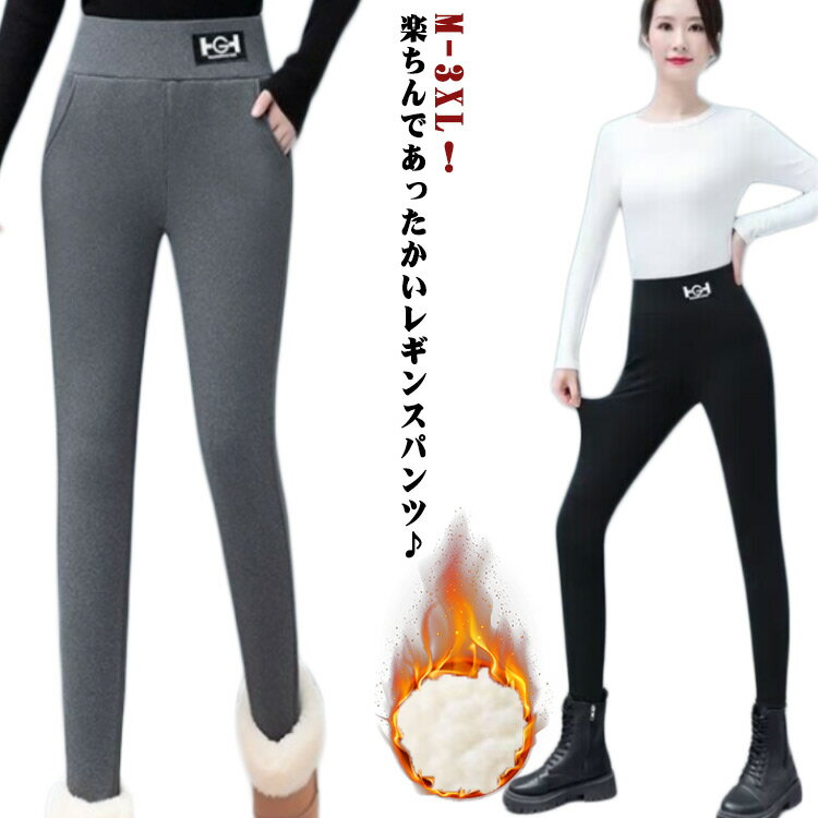 レギパン リブ ハイウエスト シープボア 裏起毛 あったか レギパン レディース 暖かい 極暖 防寒 モコモコ ボトムス 細見え 送料無料 レディース レギンスパンツ スキニーパンツ タイツ パンツ 美脚 スパッツ レギンス 無地