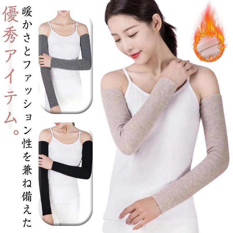 軽量 アームスリーブ 冬物 肘サポーター 防寒 ロング アームウォーマー メンズ アームウォーマー 秋 冬..