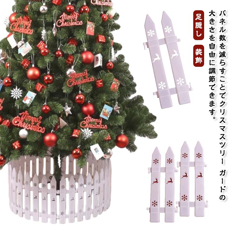 ツリー ツリー ツリースカート 脚隠し 無地 脚カバー クリスマスツリー飾り ベースカバー 足元隠し 足隠し シンプル おしゃれ クリスマスツリー足元隠し スタンド ツリー足元飾り クリスマス クリスマスツリー 飾り 装飾 インテリア カジュアル クリスマス ギフト