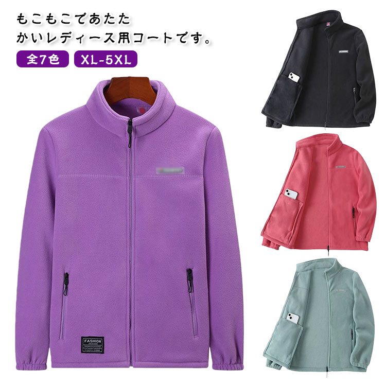 乐天商城 - ジップアップ 上着 長袖 ポケッ付き 寒さ対策 トップス 秋冬 レディース 防寒 ボア シンプル 体型カバー もこもこコート 秋 レディース 女性用 無地 コート あったか フリースジャケット 冬 カジュアル モコモコ 暖かい ぬくぬく