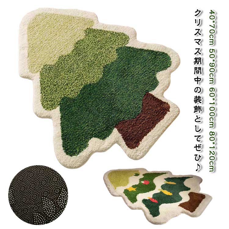 クリスマスマット マット ふわふわ カーペット 大判 おしゃれ 玄関 クリスマスツリー スカート ラグ クリスマスマット 多サイズ 滑り止め 無地 ホリデー 飾り 飾り かわいい シンプル ダイニング オールシーズン 祝い クリスマス