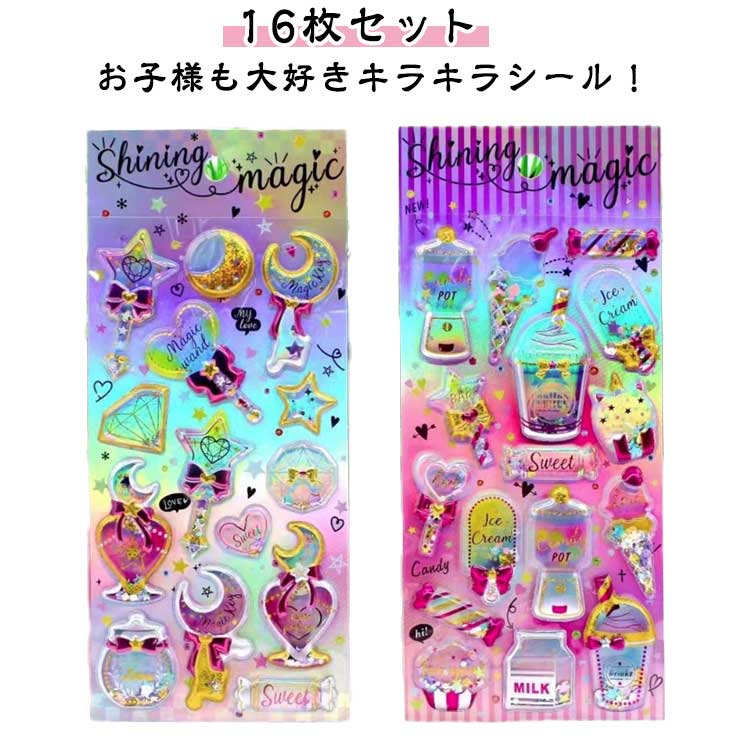 乐天商城 - 立体 ぷくぷく 可愛い ぷくぷくシール 女の子 貼り付け可能 16枚セット 立体シール ぷっくりシール ギャル コギャル キラキラ 手芸用品 小学生 シール帳 シール カラフル 派手 原宿 ノート かわいい 文房具 16枚セット DIY用 アクセサ素材 入園祝い 誕生日