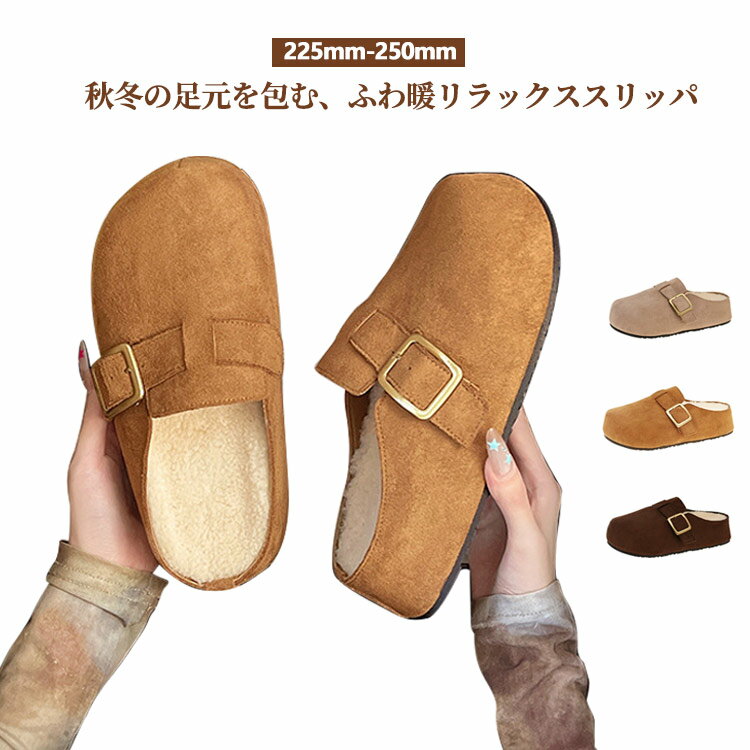 冬用 あったか 保温 秋冬 防寒 スリッパ もこもこ 疲れにくい スリッパ 通勤 オフィス 滑り止めい 痛くない 厚手 耐摩耗 室内履き ルームシューズ カジュアル シンプル 可愛い おしゃれ 履きやすい 防滑
