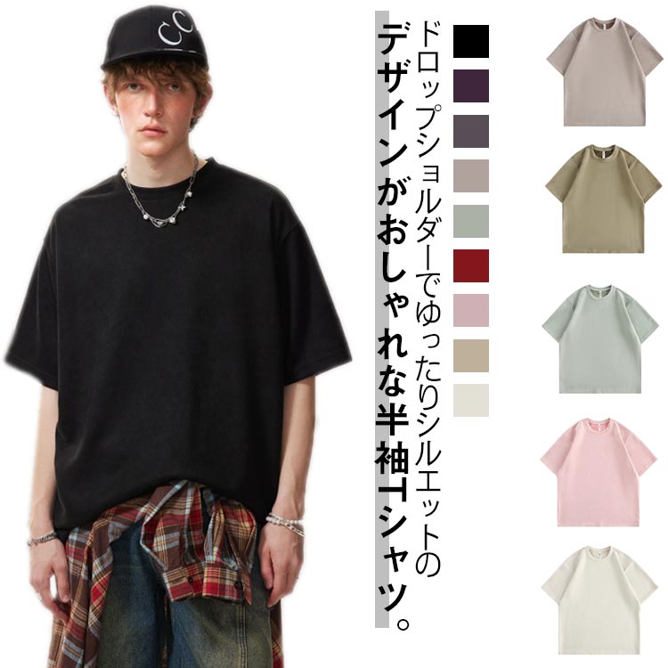 乐天商城 - 夏 ストリート Tシャツ 半袖 ビッグTシャツ 大きい 春 メンズ カットソー ラウンドネック レディース ゆったり 5分袖 大人 アメカジ 無地 オシャレ 普段着 トップス 男子 かっこいい カジュアル スポーツ トレーナー ロング