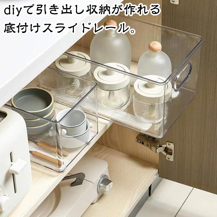 楽天市場】スライド レール（食器棚・キッチンボード｜キッチン収納