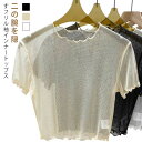 半袖 Tシャツ 着痩せ インナー レース フリル袖 付け袖 クルーネック 二の腕カバー レイヤード 薄手 ショート丈 フリル シアー 透け感 重ね着 体型カバー ブラック 夏 細見え 上品 ホワイト 二の腕 UV対策 冷房対策 春 トップス