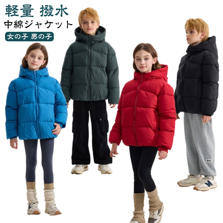 乐天商城 - 子供 ショート 撥水 ファイバーダウン キッズ ジャケット ダウンコート 軽量 中綿ジャケット 防寒 ジュニア 130cm スタンドカラー 秋 ダウンジャケット 女の子 子供服 男の子 冬 アウター 通学 通園 お出かけ 100cm 110cm 120cm ダウンジャケット 140cm 150cm 【送無】